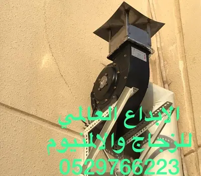 تركيب جهاز طرد خارجي