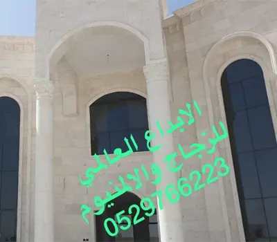 شبابيك المنيوم كارتن وول