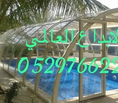 غرفة مقوسة غطاء للمسابح